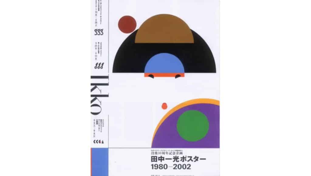 A full-page design comprising colorful abstract shapes against a stark white background with black text along the edges. 